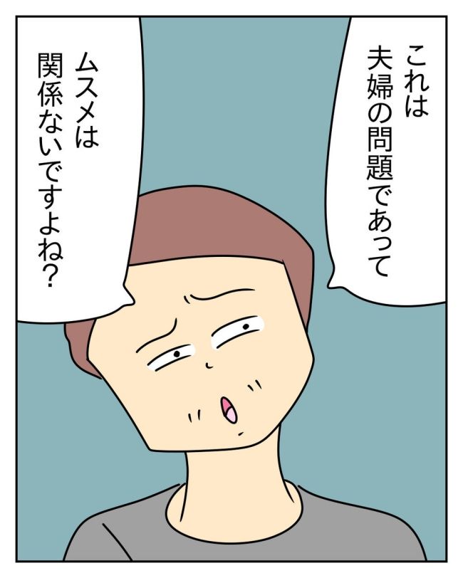 家計を夜の店に使いこむ夫／じむ