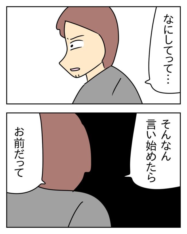 家計を夜の店に使いこむ夫／じむ