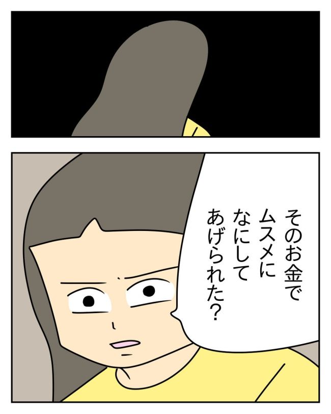 家計を夜の店に使いこむ夫／じむ