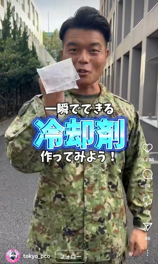 自衛隊東京地方協力本部の公式インスタグラムアカウントより