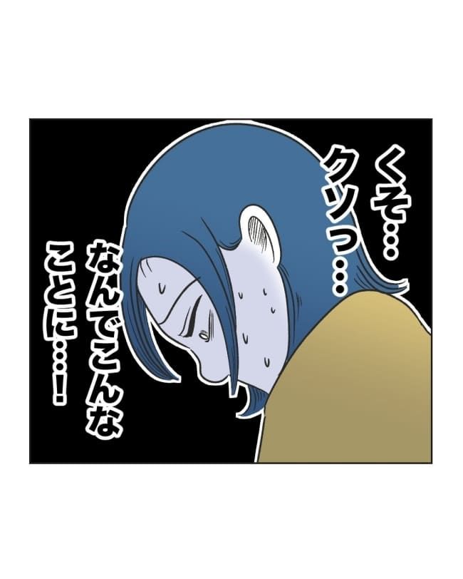 うちの隣のメーワク親子／ミント