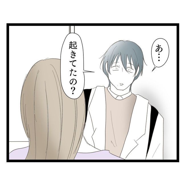 歪んだ愛〜レス夫婦の末路〜／くろねこ