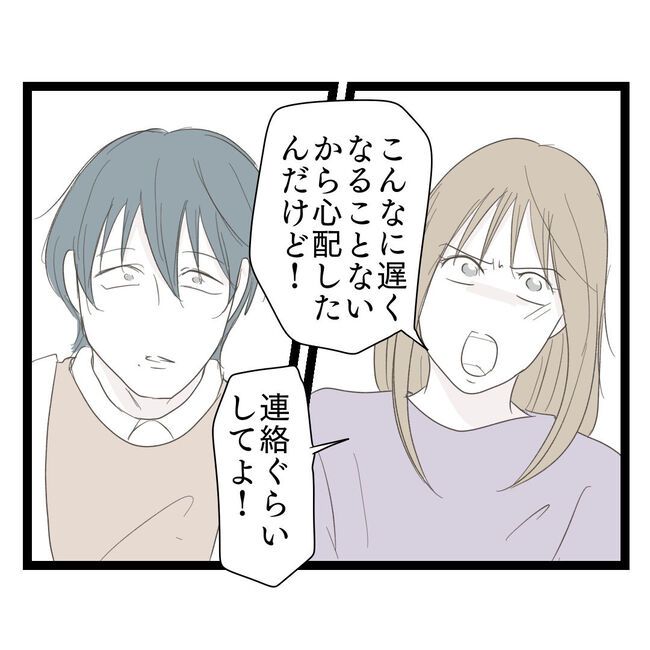 歪んだ愛〜レス夫婦の末路〜／くろねこ