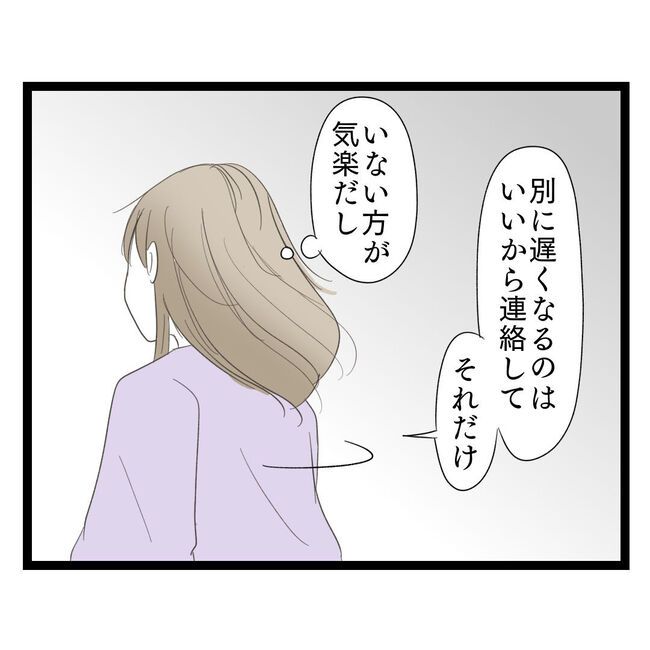 歪んだ愛〜レス夫婦の末路〜／くろねこ