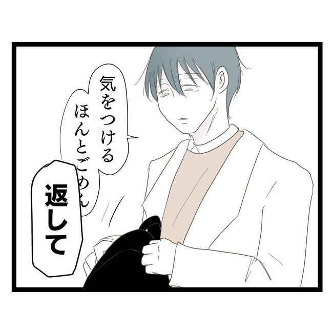 歪んだ愛〜レス夫婦の末路〜／くろねこ