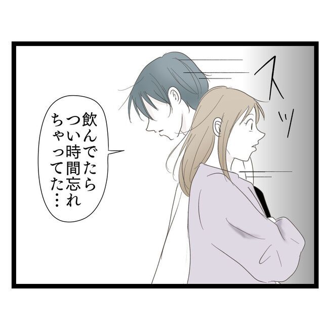 歪んだ愛〜レス夫婦の末路〜／くろねこ