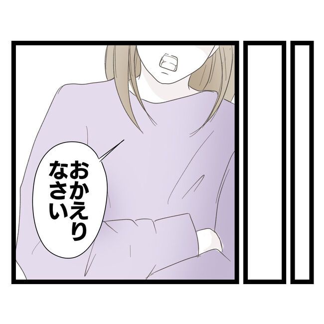 歪んだ愛〜レス夫婦の末路〜／くろねこ