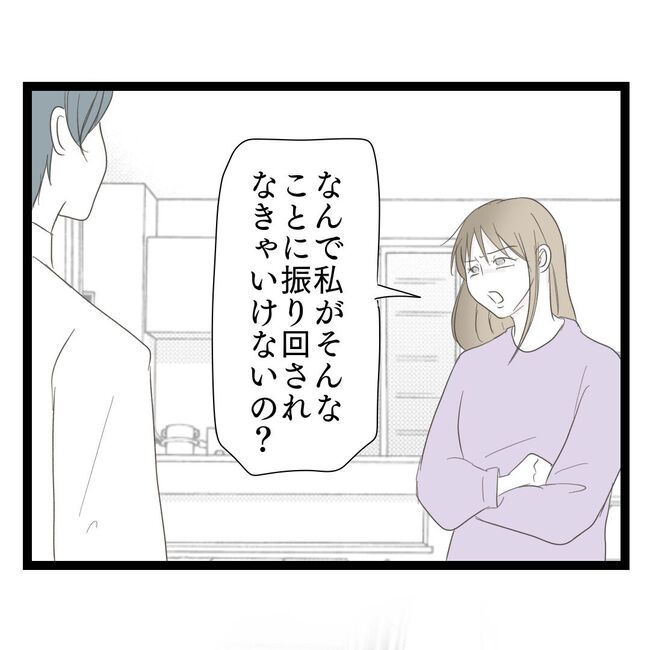 歪んだ愛〜レス夫婦の末路〜／くろねこ
