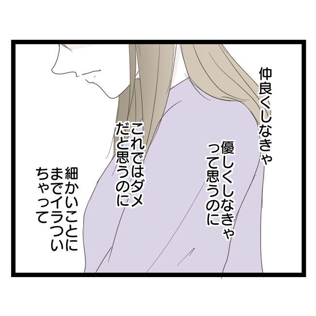 歪んだ愛〜レス夫婦の末路〜／くろねこ