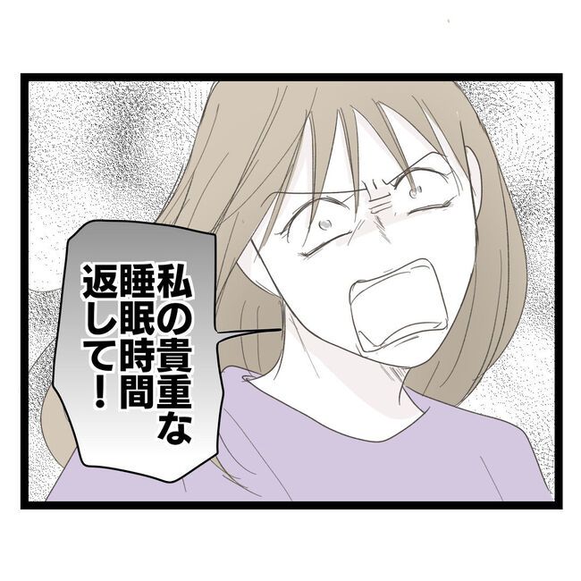 歪んだ愛〜レス夫婦の末路〜／くろねこ