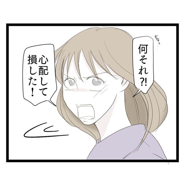 歪んだ愛〜レス夫婦の末路〜／くろねこ