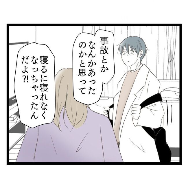 歪んだ愛〜レス夫婦の末路〜／くろねこ