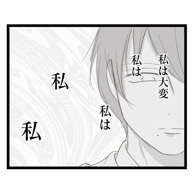 歪んだ愛〜レス夫婦の末路〜／くろねこ