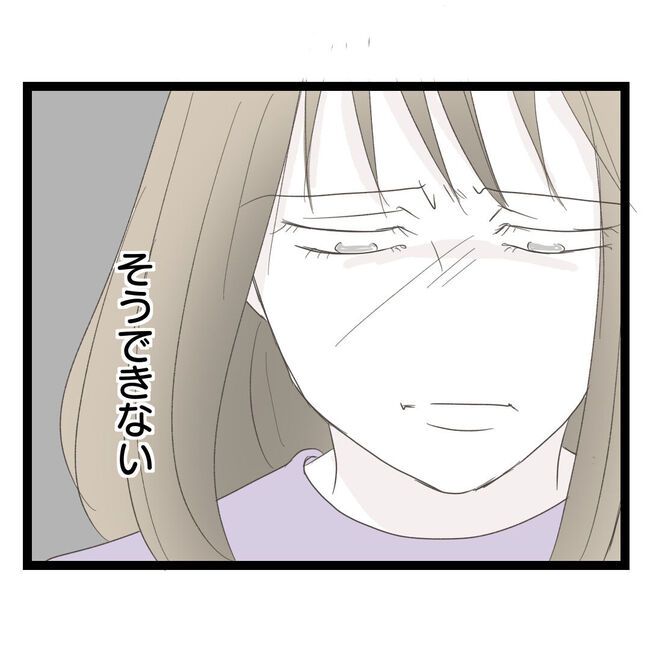 歪んだ愛〜レス夫婦の末路〜／くろねこ