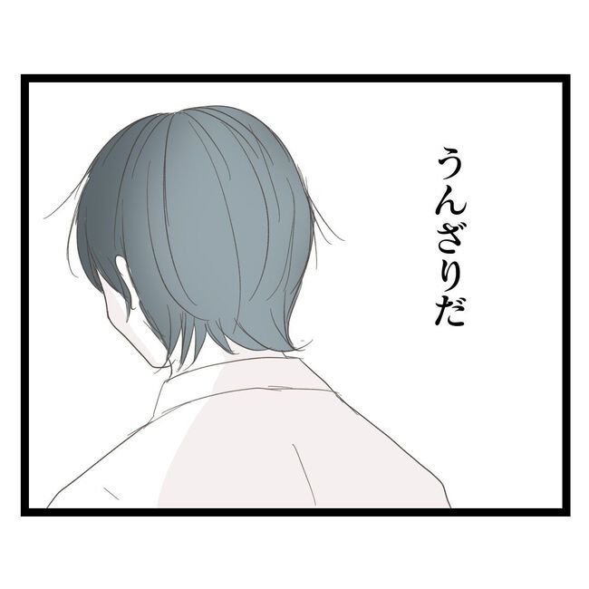 歪んだ愛〜レス夫婦の末路〜／くろねこ