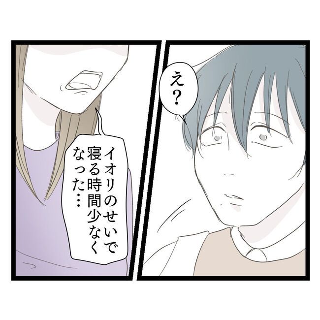 歪んだ愛〜レス夫婦の末路〜／くろねこ