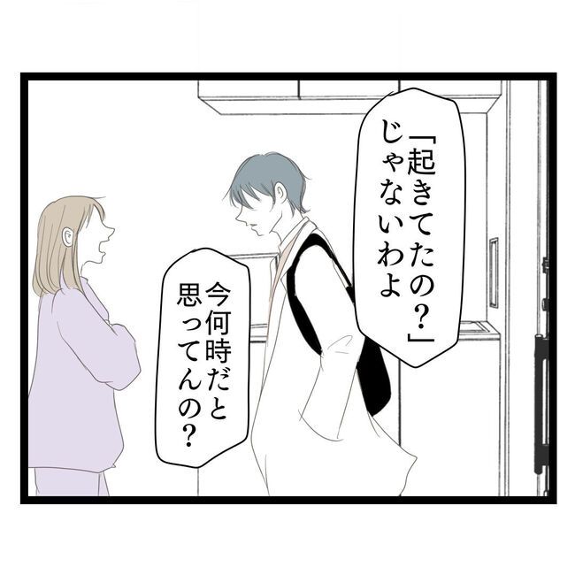 歪んだ愛〜レス夫婦の末路〜／くろねこ