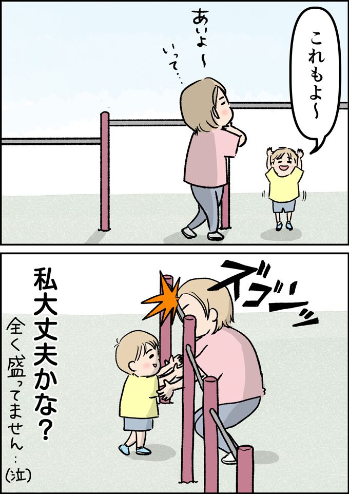 バカなの…？ 本当にあった公園でのはなし【うちの男子（だんご）4兄弟・27】の画像5