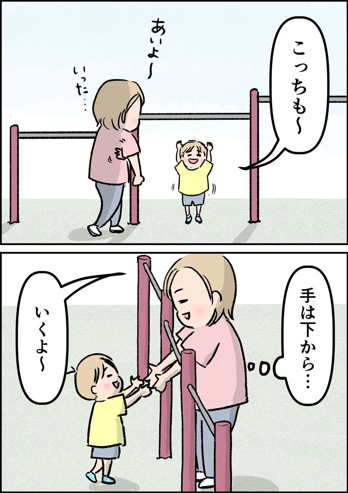 バカなの…？ 本当にあった公園でのはなし【うちの男子（だんご）4兄弟・27】の画像3