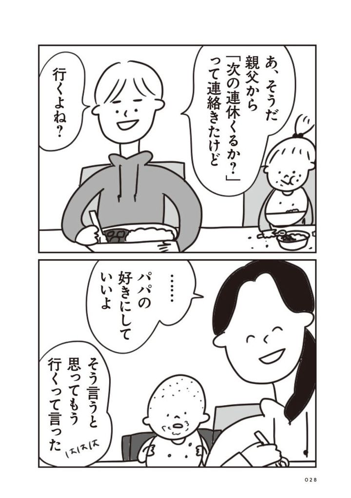 ほかの子と、ほかの親と、比べてしまう自分をやめたい3話