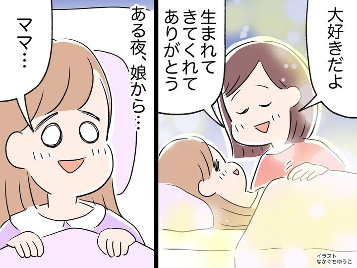 画像: 3歳の娘「ママ、先に生まれてきてくれてありがとう」思わぬ言葉。その『真意』に母「胸がいっぱい」