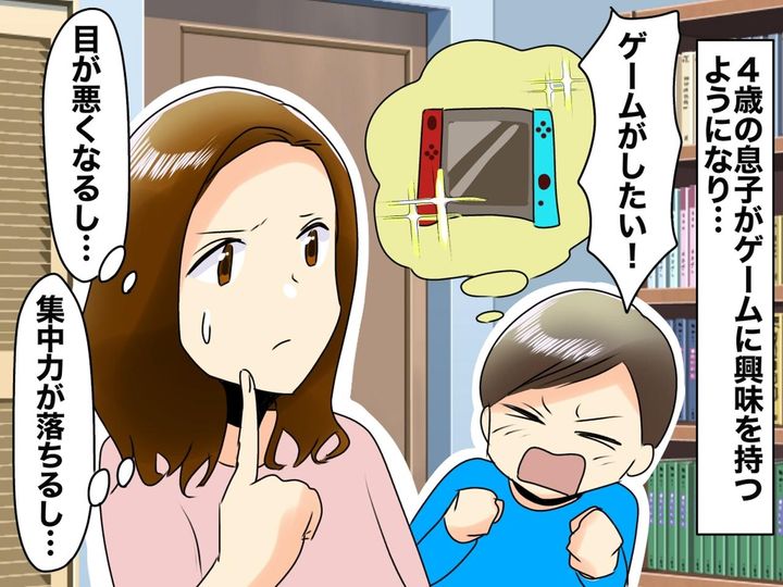 画像: ゲーム禁止派だった私が【息子にゲームを与えてみたら】→ “驚きの結果”に「親として学びと反省」