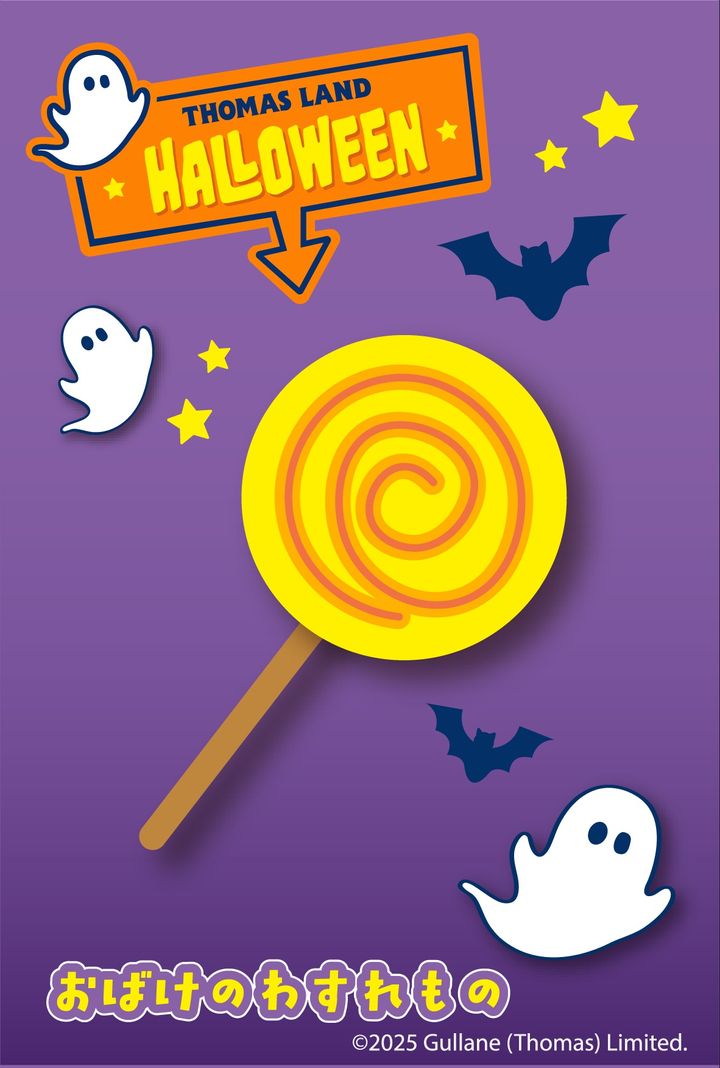 おばけの忘れもの?! 宝探しイベント