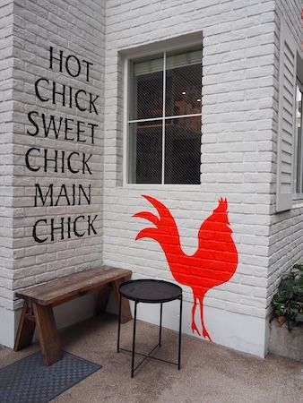 【東京都目黒区】カリフォルニア発のMAIN CHICK HOT CHICKENが日本初上陸！中目黒で限定POP UPを開催