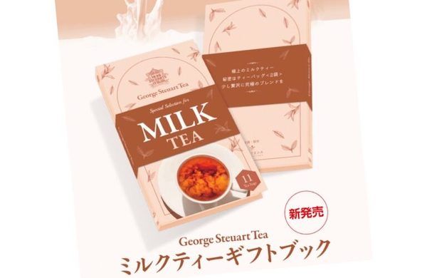 【愛知県名古屋市】スリランカの老舗紅茶ブランドGeorge Steuart Teaが星ヶ丘三越に出店！スコーンも販売