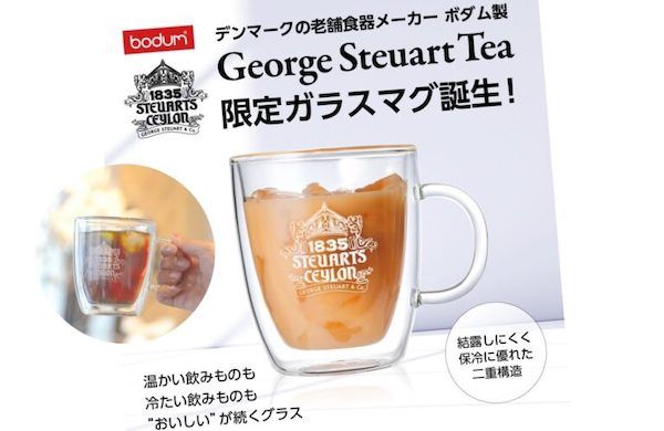 【愛知県名古屋市】スリランカの老舗紅茶ブランドGeorge Steuart Teaが星ヶ丘三越に出店！スコーンも販売