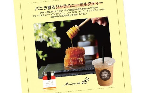 【愛知県名古屋市】スリランカの老舗紅茶ブランドGeorge Steuart Teaが星ヶ丘三越に出店！スコーンも販売