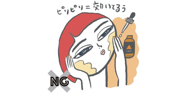 【NG】ピリピリ＝効いてるう