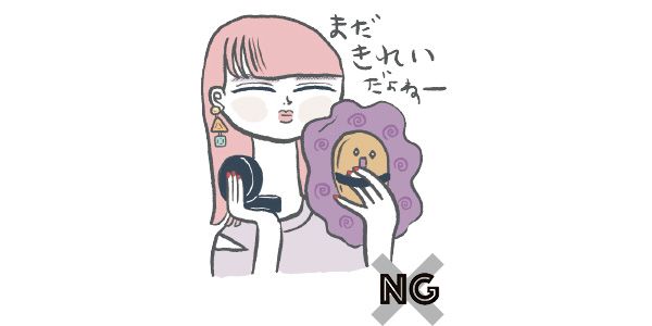 【NG】まだきれいだよねー