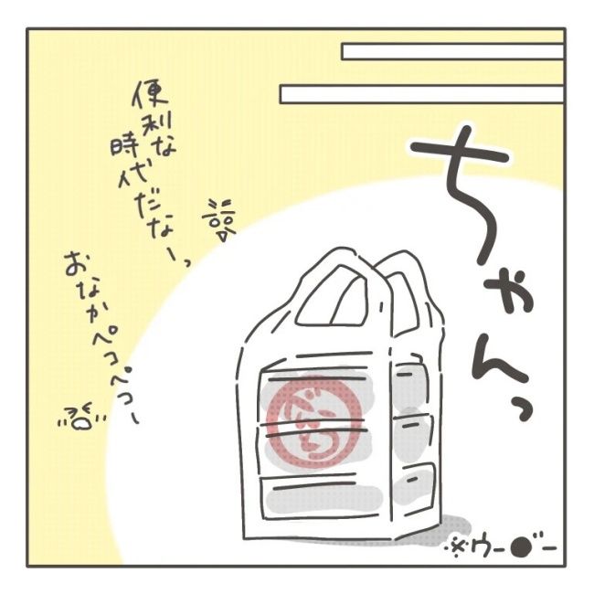 僕の妻は完璧／はたり