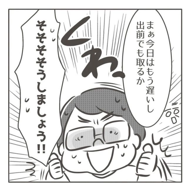 僕の妻は完璧／はたり