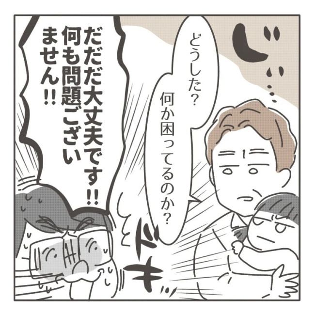 僕の妻は完璧／はたり