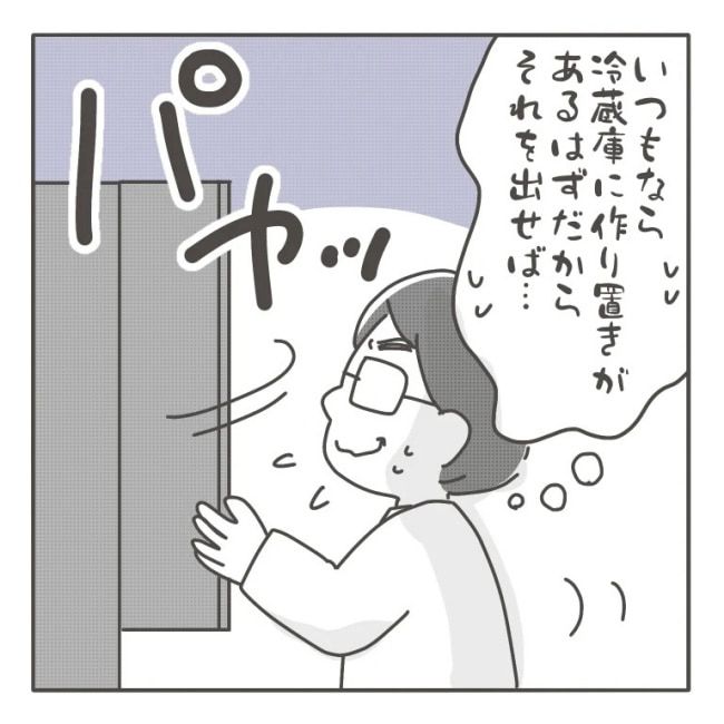 僕の妻は完璧／はたり