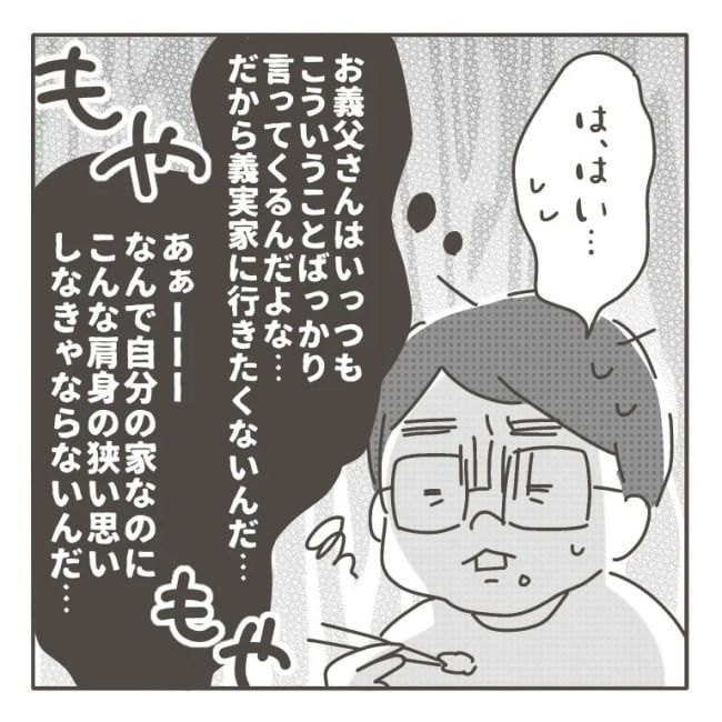 僕の妻は完璧／はたり
