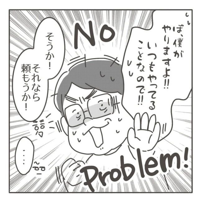 僕の妻は完璧／はたり