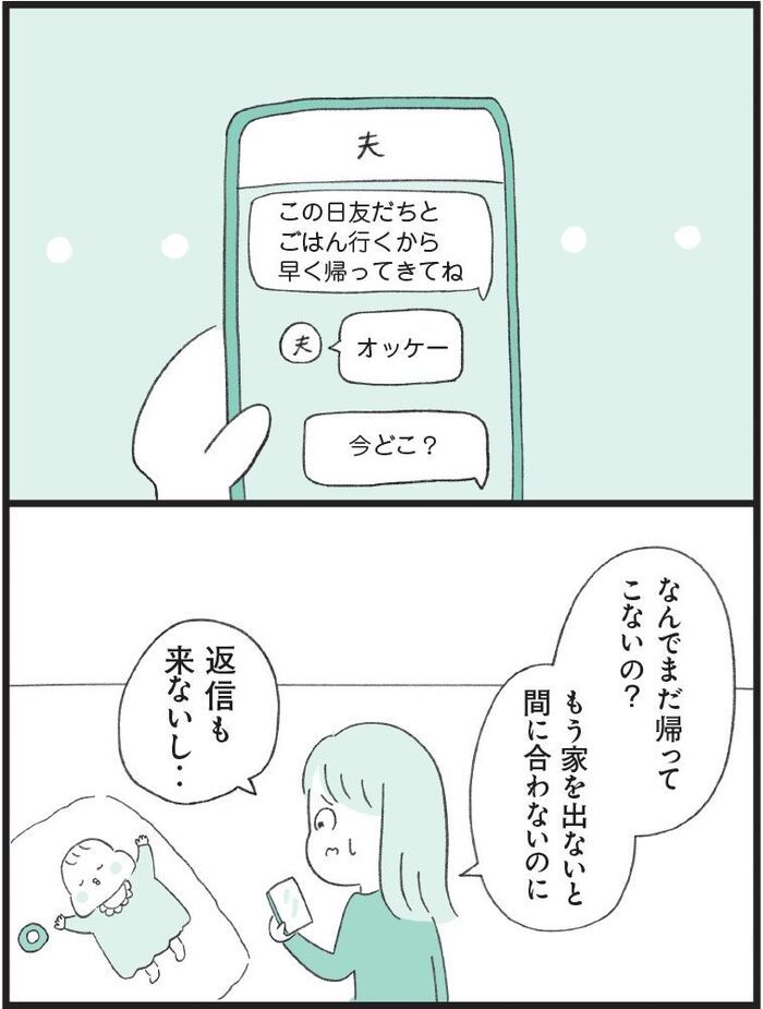 言ったじゃん…！！定型発達の人にはわからない〈人の話をぜんぜん聞いていない人〉のまさかの理由とは？【もしかして…発達障害！？】