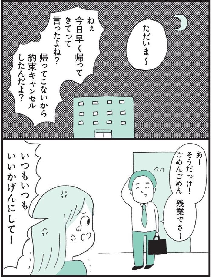 言ったじゃん…！！定型発達の人にはわからない〈人の話をぜんぜん聞いていない人〉のまさかの理由とは？【もしかして…発達障害！？】
