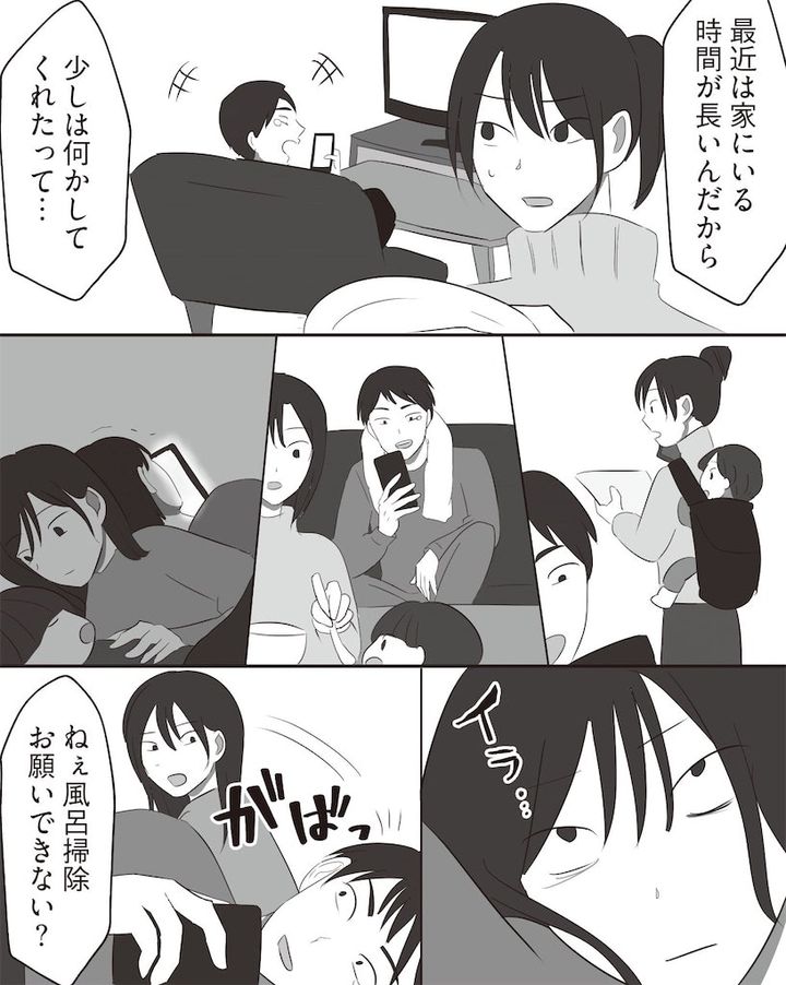 「神経の図太さにイラッとする！！」ワンオペ主フが抱える爆弾の正体→爆発させないためには！【まいにち主夫】