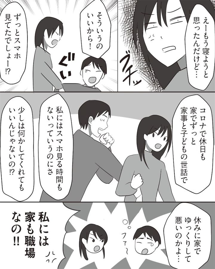 「神経の図太さにイラッとする！！」ワンオペ主フが抱える爆弾の正体→爆発させないためには！【まいにち主夫】