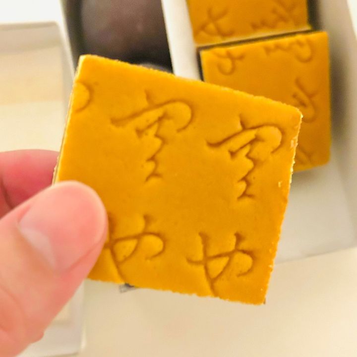 2回目の空也で【空也双紙】