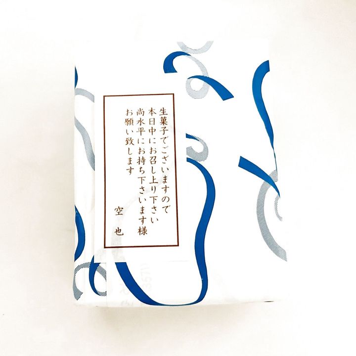 【予約必須】福岡民が銀座の「空也」で最中じゃない方を買えたよー。