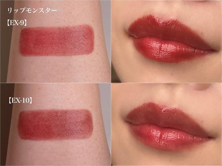 画像: 【KATE】「リップモンスター」上から〈EX-9【戦慄の喜笑】〉、〈EX-10【狂気の怒号】〉各¥1,540（税込）（編集部調べ）／数量限定