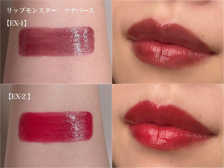 画像: 【KATE】「リップモンスター」上から〈EX-1【哀愁の亡霊】〉、〈EX-2 【悪魔の快楽】〉各¥1,650（税込）（編集部調べ）／数量限定