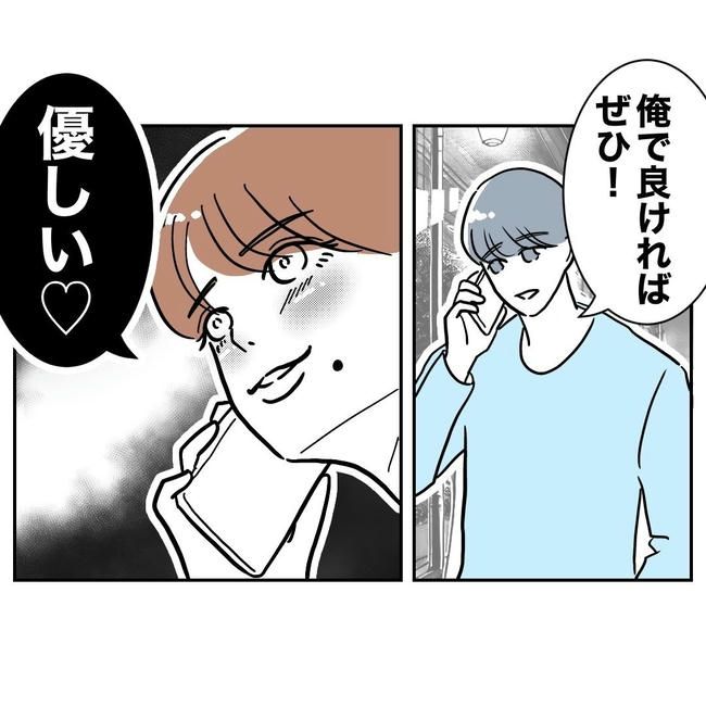 PTAで不倫した夫の末路／ぽん子