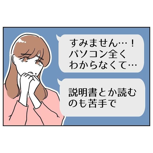 PTAで不倫した夫の末路／ぽん子