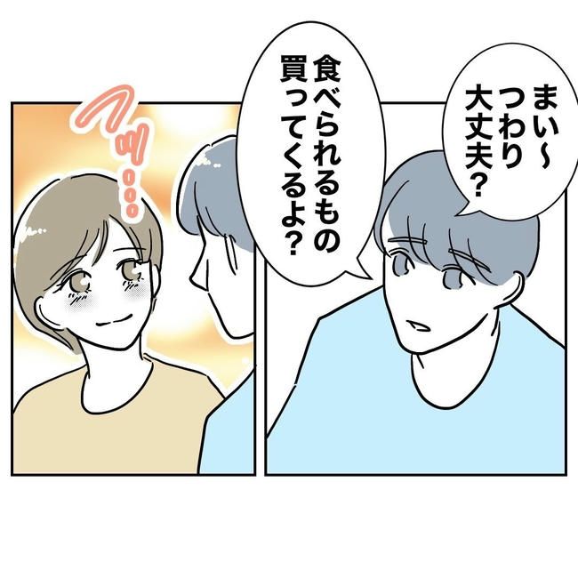 PTAで不倫した夫の末路／ぽん子